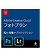Adobe Photoshop Lightroom CC フォトプラン (Windows・Mac) カード版
