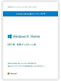 Microsoft Windows10 Home 32bit DSP版