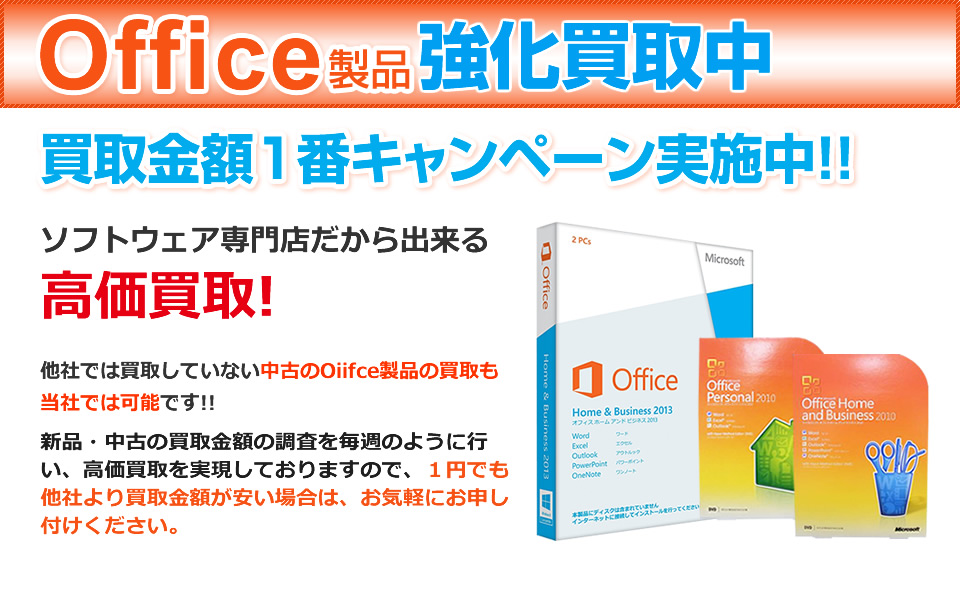 【アドビ無料】office エクセルワード等アドビフォトショップインストラー